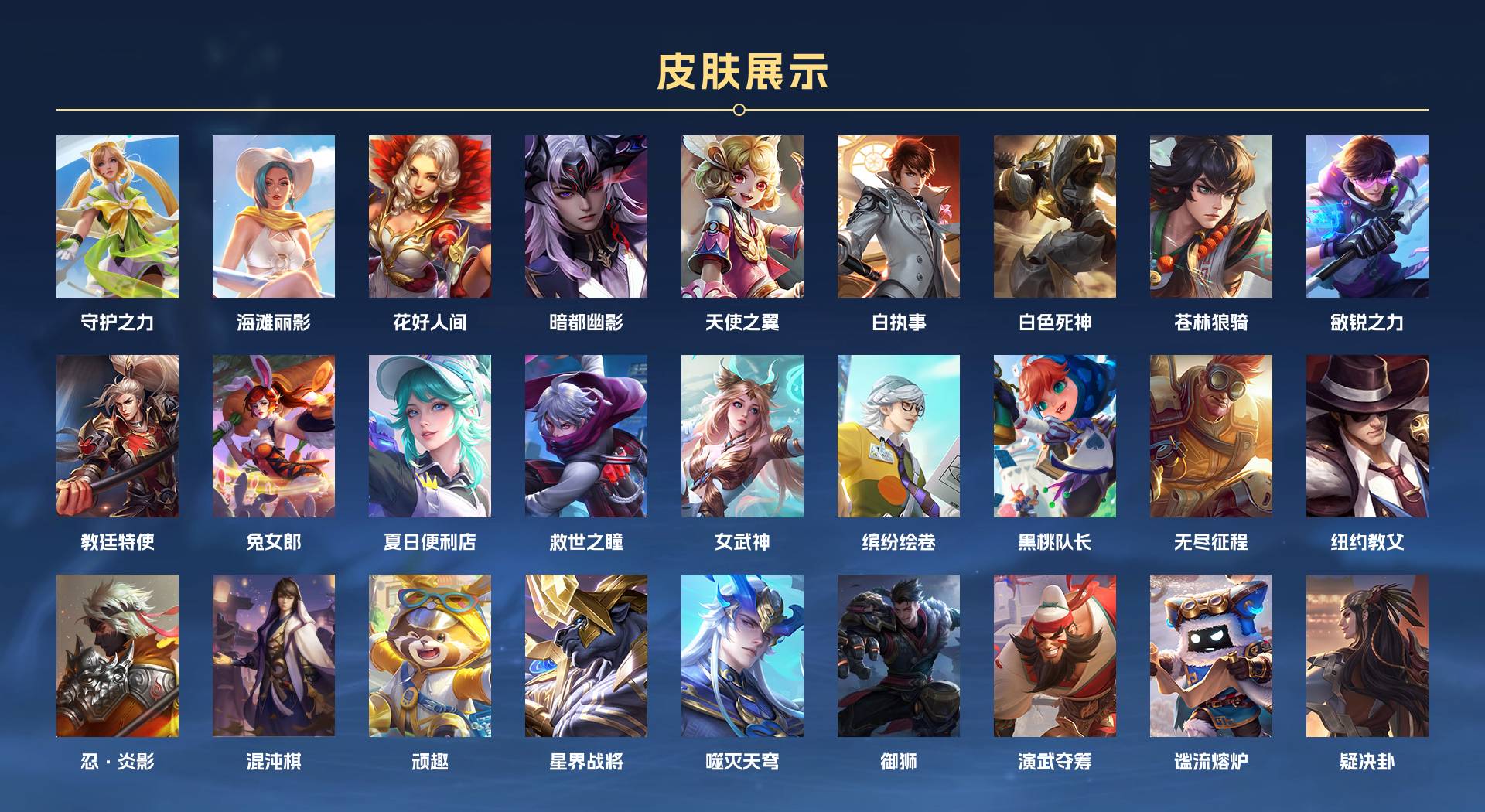 WZ3147383王者荣耀账号详情图7 WZ3147383王者荣耀账号详情图7