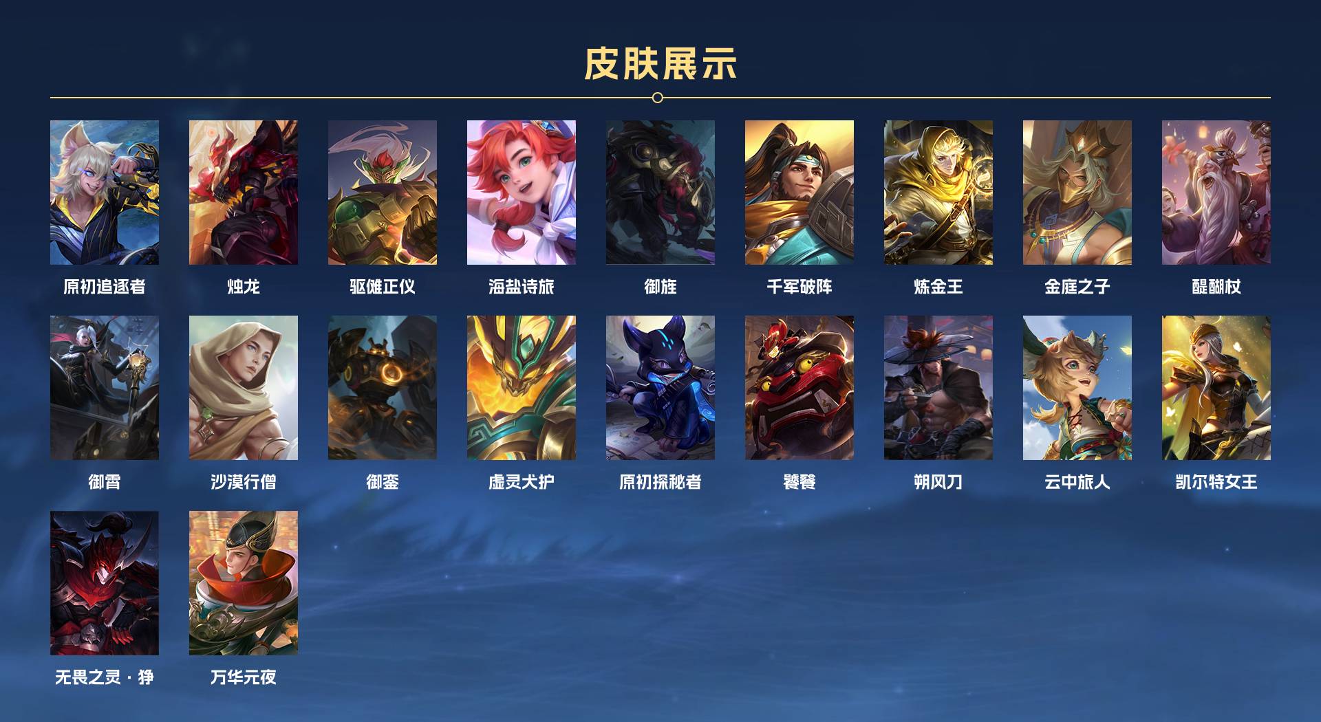 WZ3147383王者荣耀账号详情图8 WZ3147383王者荣耀账号详情图8