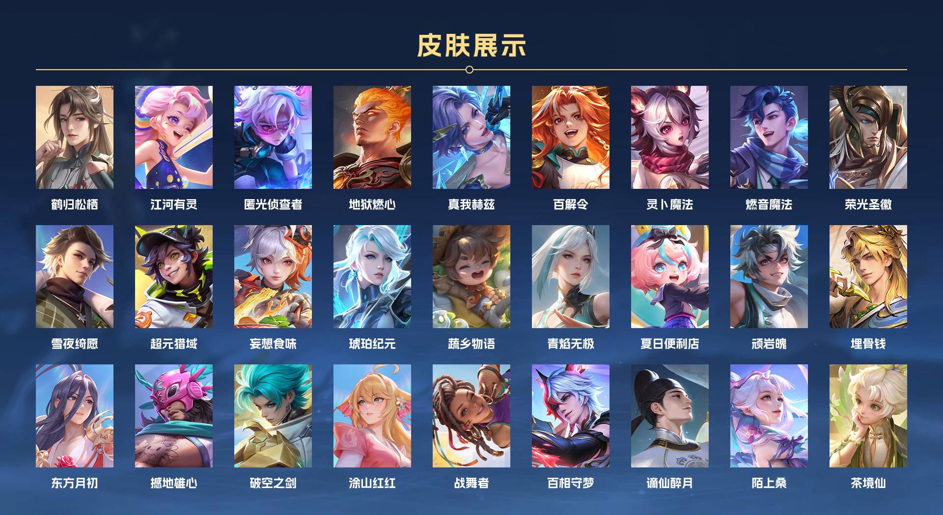 WZ3147403王者荣耀账号详情图12 WZ3147403王者荣耀账号详情图12