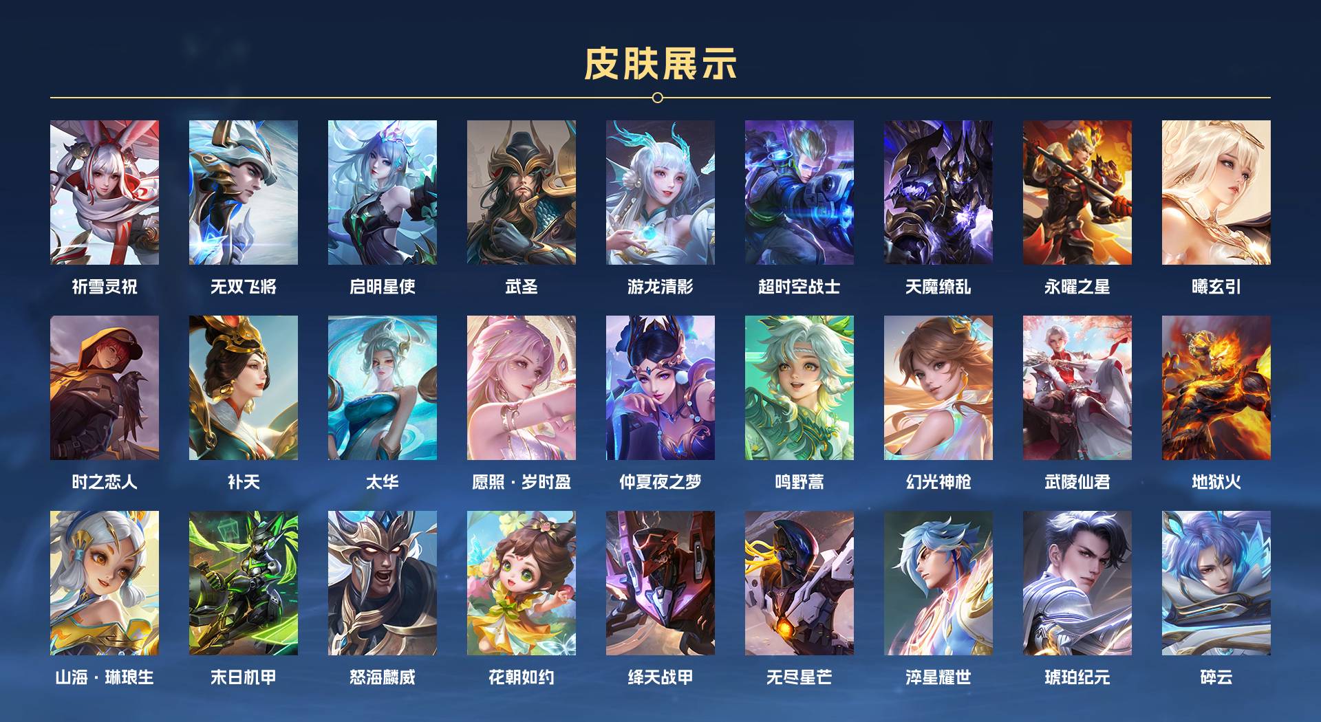 WZ3147403王者荣耀账号详情图2 WZ3147403王者荣耀账号详情图2