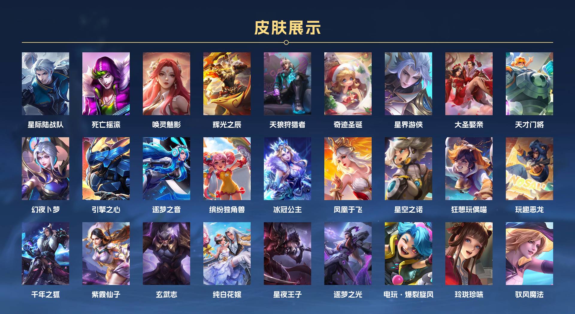 WZ3147403王者荣耀账号详情图11 WZ3147403王者荣耀账号详情图11