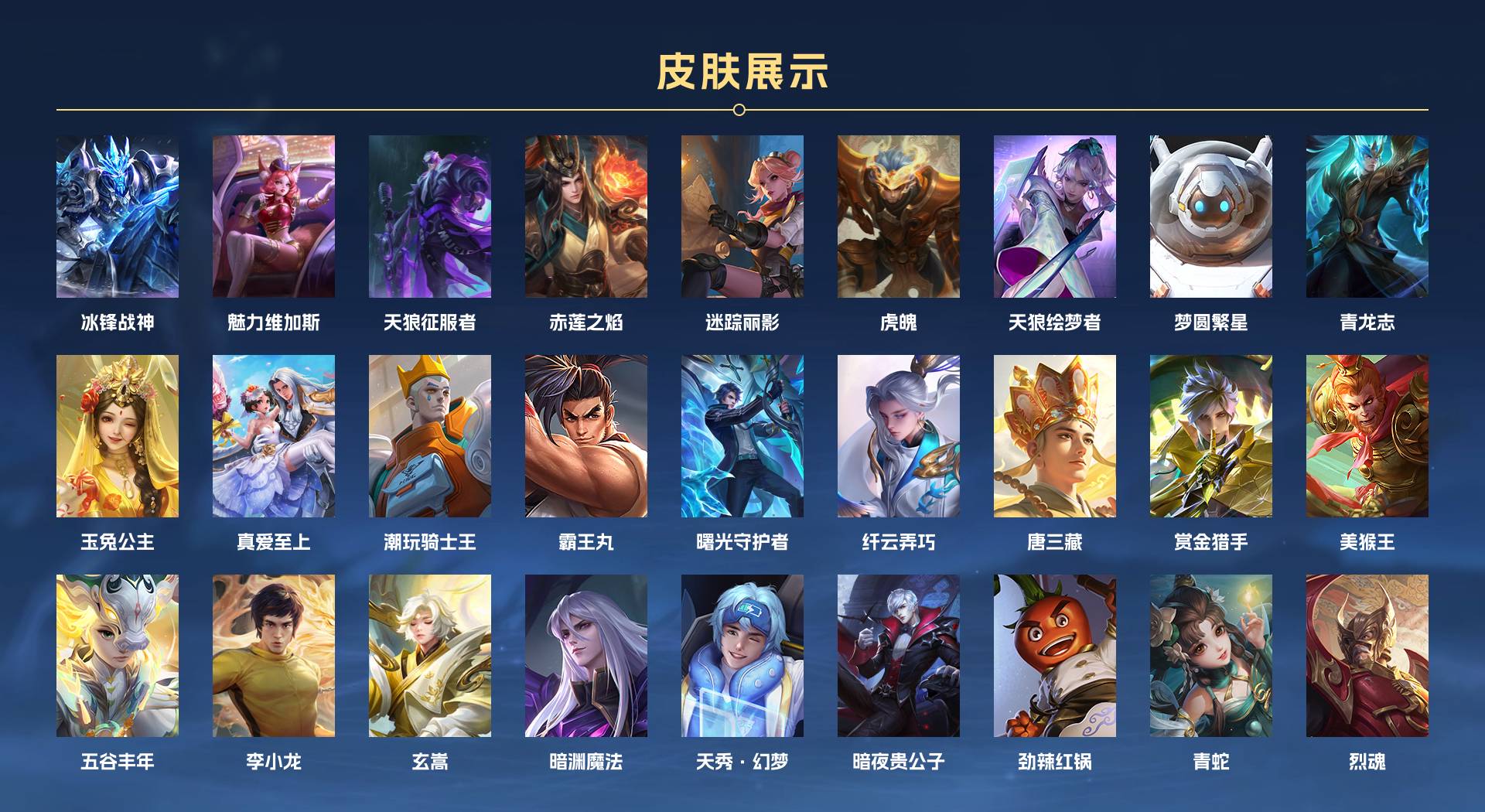 WZ3147403王者荣耀账号详情图8 WZ3147403王者荣耀账号详情图8