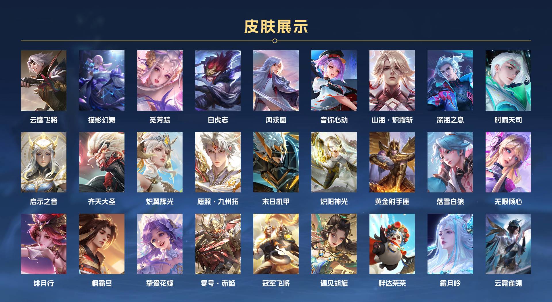 WZ3147403王者荣耀账号详情图3 WZ3147403王者荣耀账号详情图3