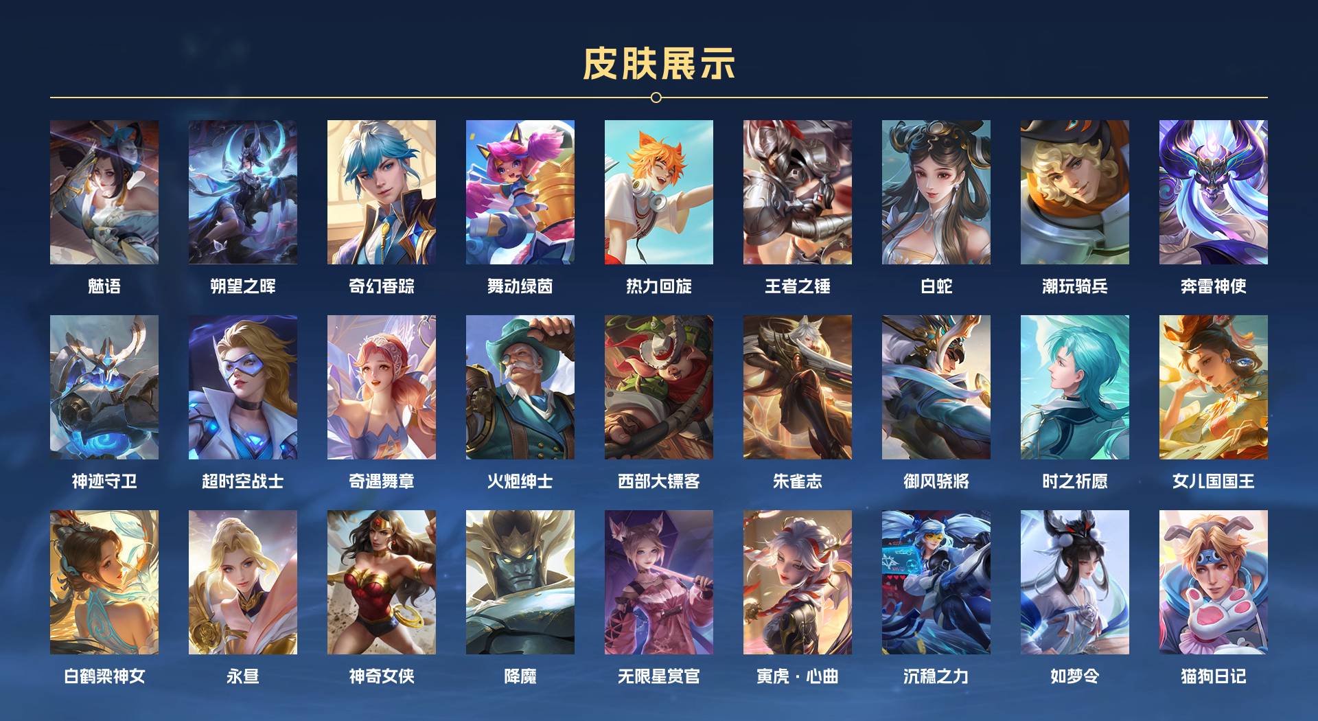 WZ3147403王者荣耀账号详情图10 WZ3147403王者荣耀账号详情图10