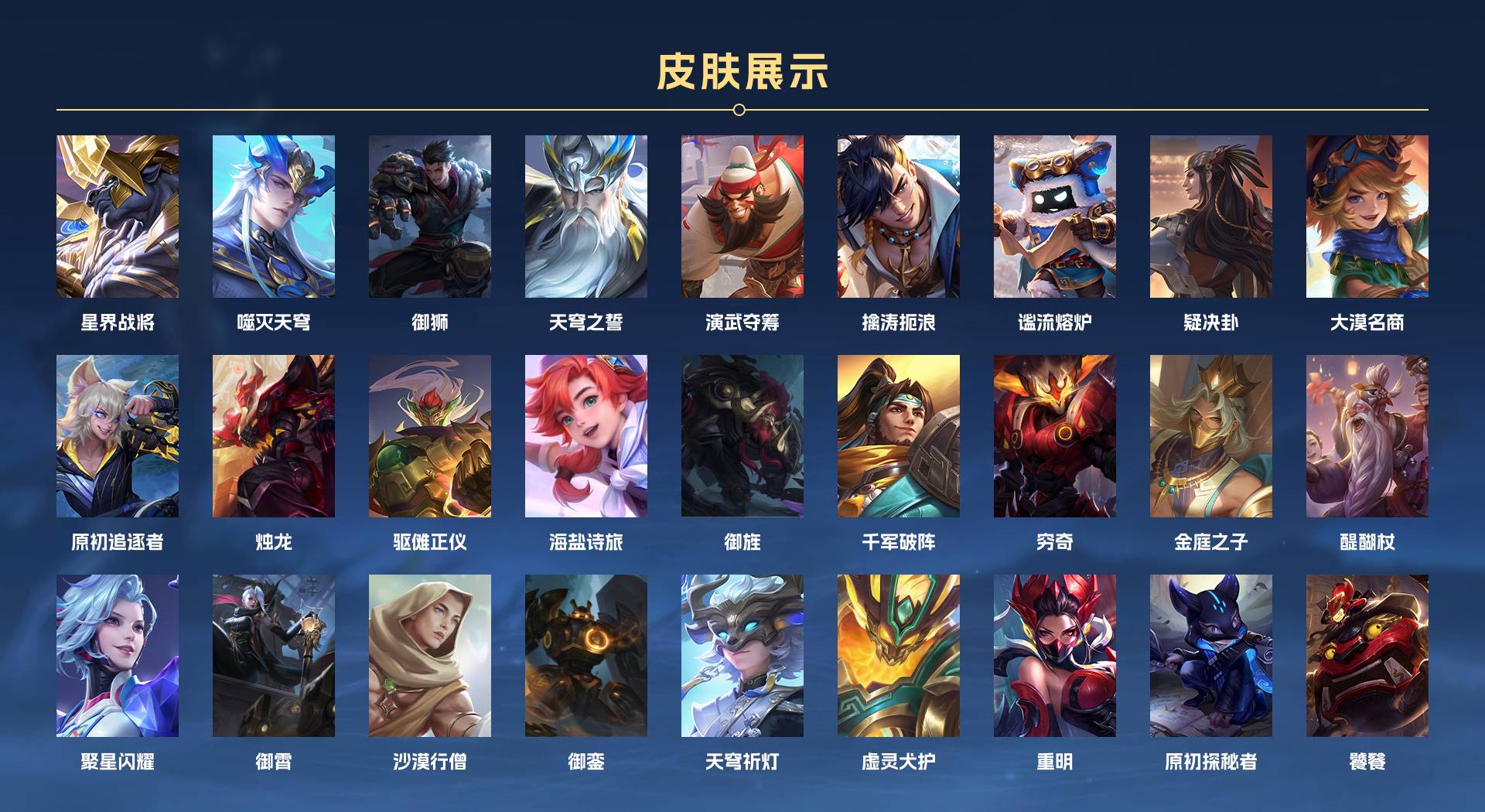 WZ3147403王者荣耀账号详情图18 WZ3147403王者荣耀账号详情图18