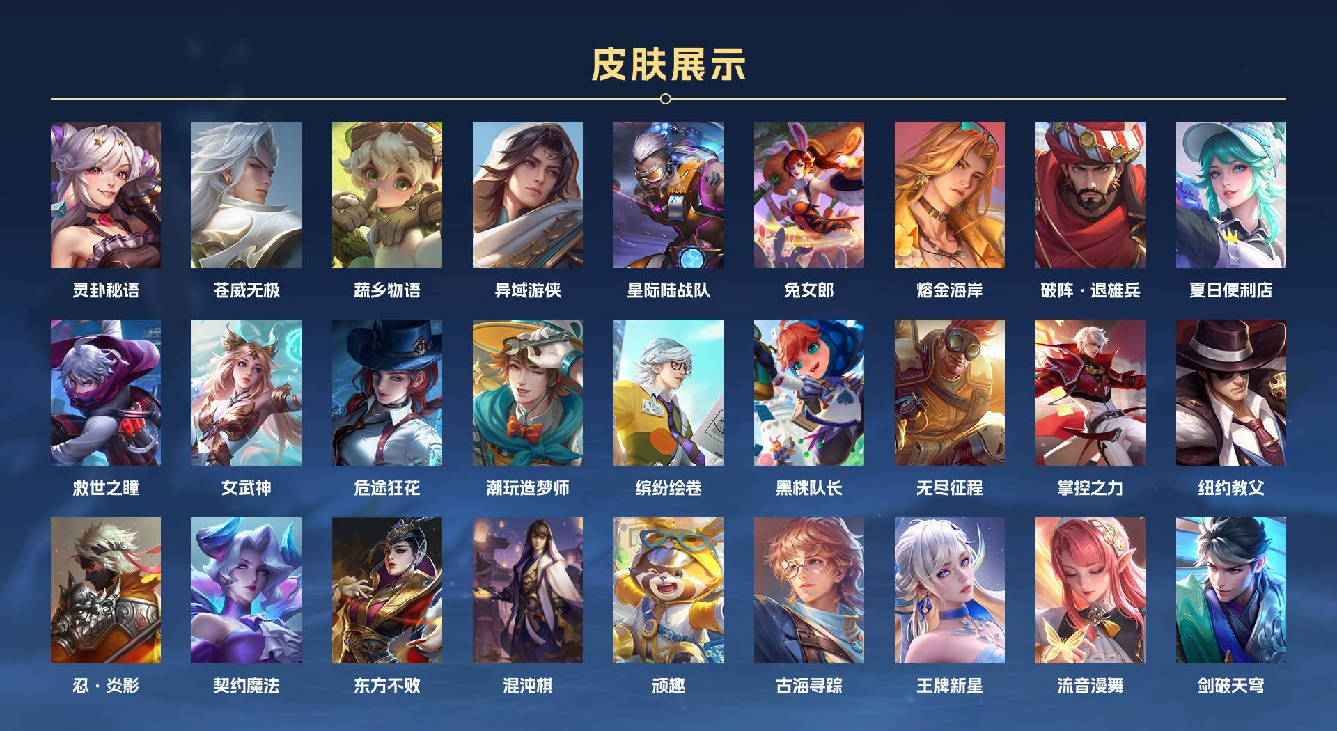 WZ3147403王者荣耀账号详情图17 WZ3147403王者荣耀账号详情图17