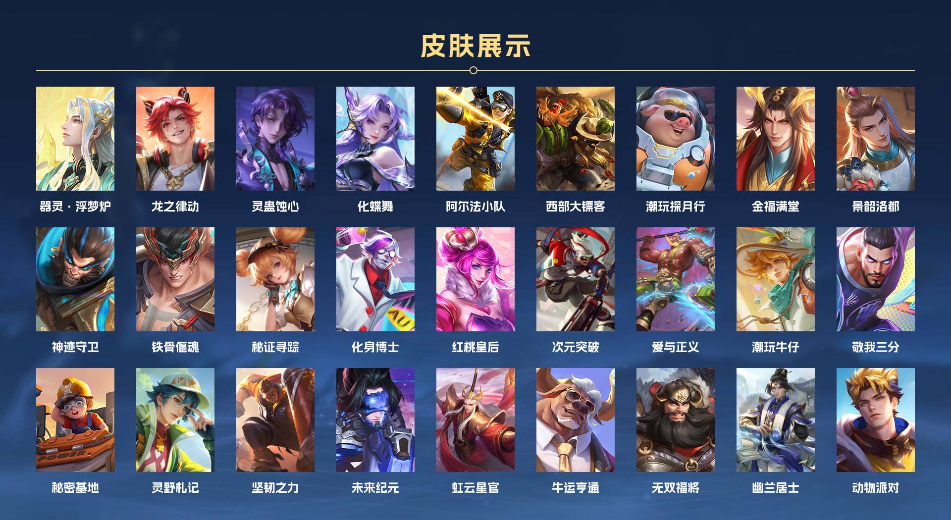 WZ3147403王者荣耀账号详情图13 WZ3147403王者荣耀账号详情图13