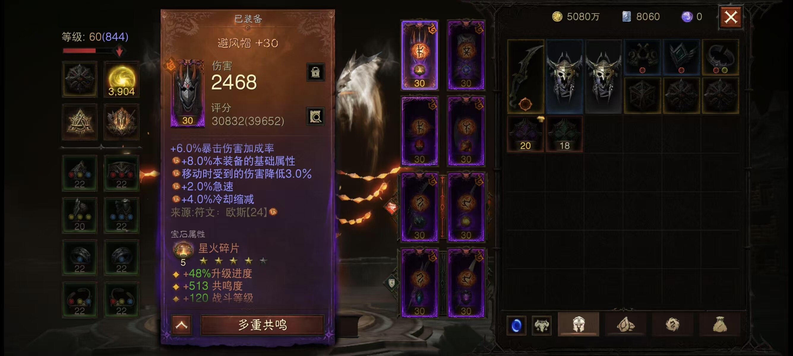 AH42326暗黑不朽账号详情图3