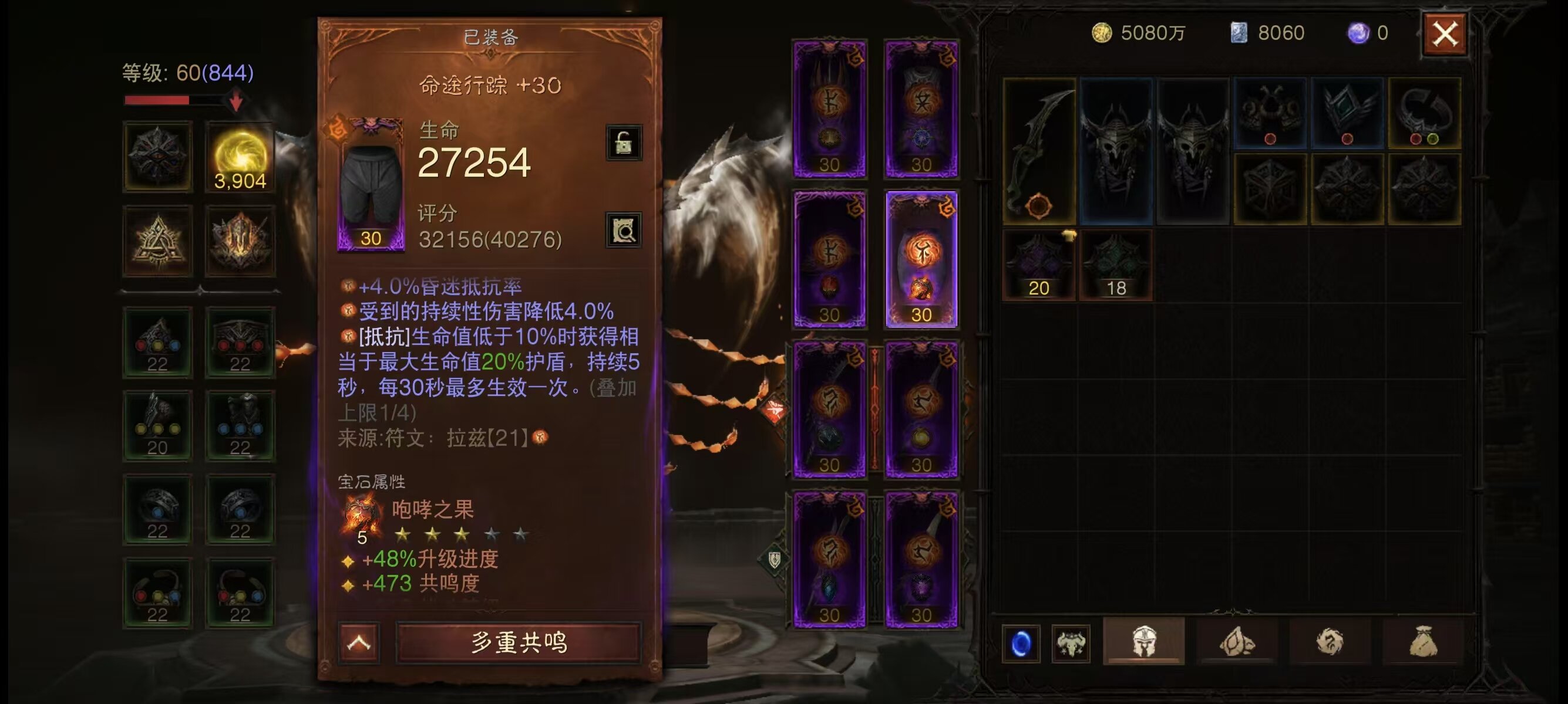 AH42326暗黑不朽账号详情图5