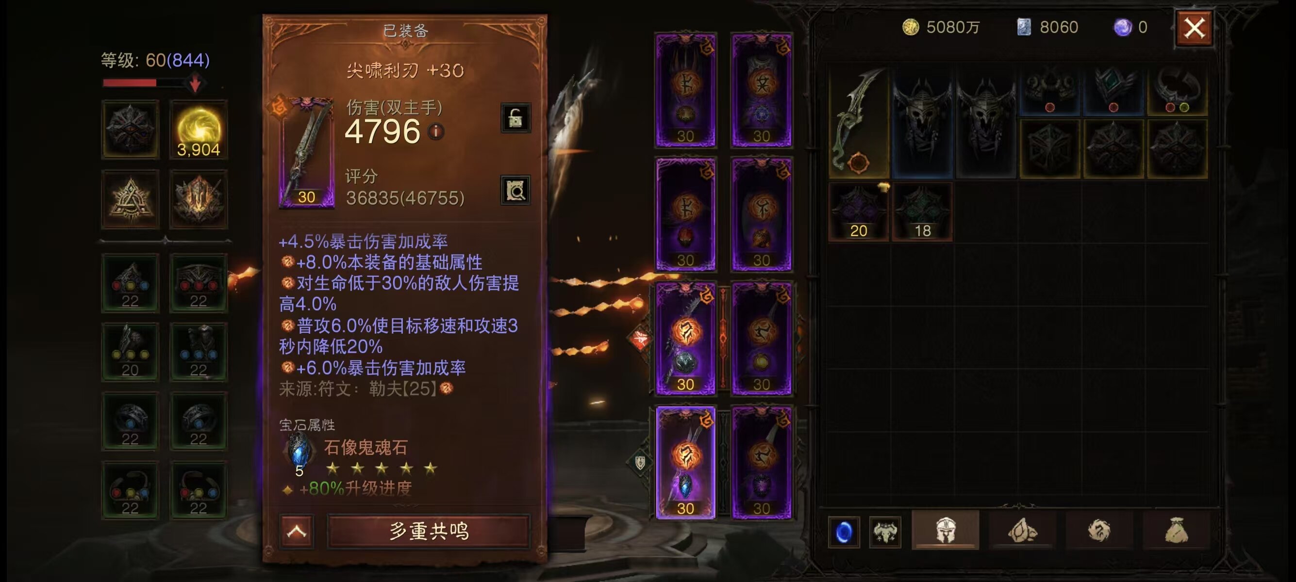 AH42326暗黑不朽账号详情图9