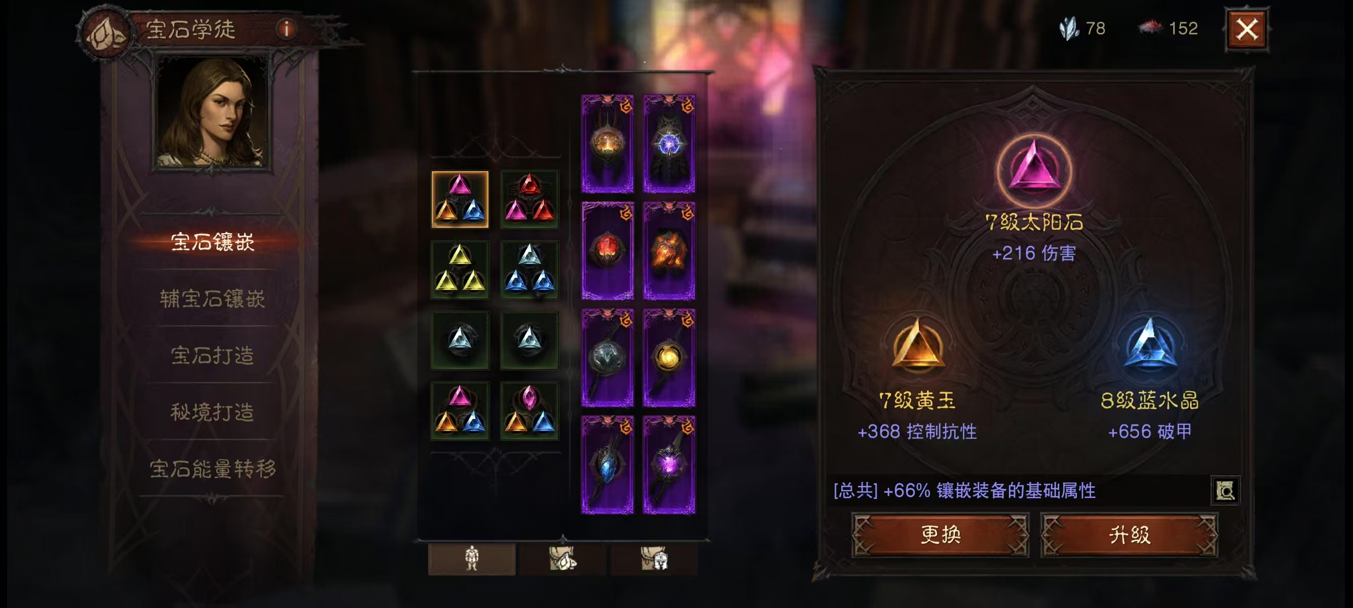 AH42326暗黑不朽账号详情图14