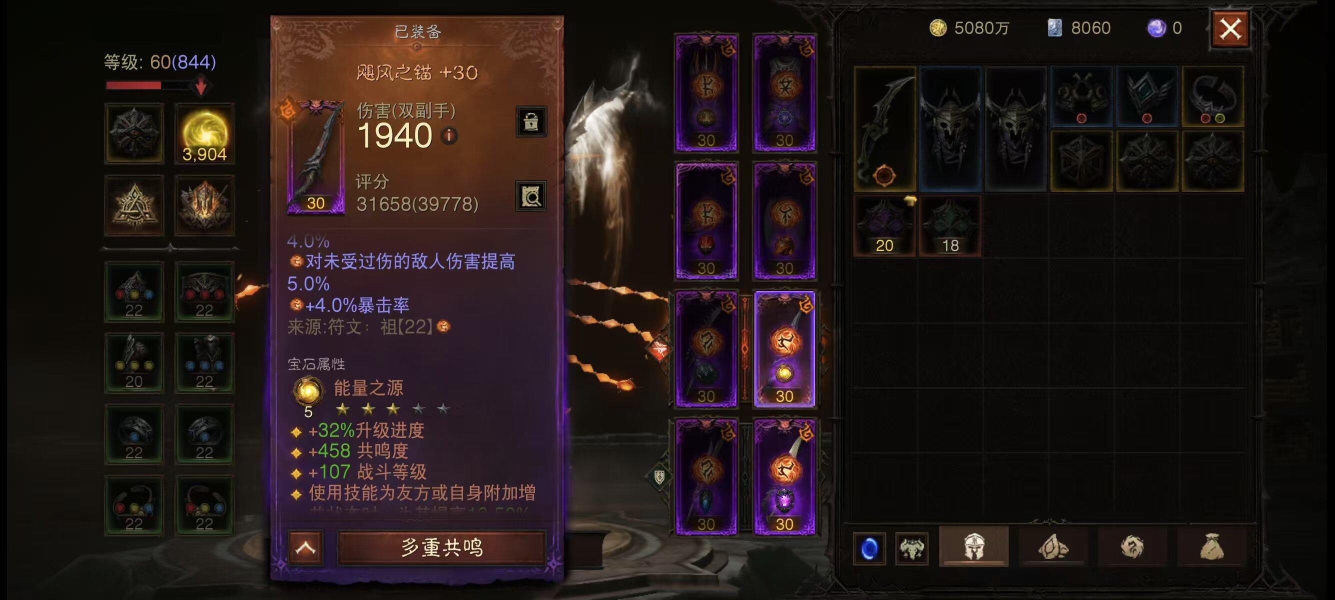 AH42326暗黑不朽账号详情图8