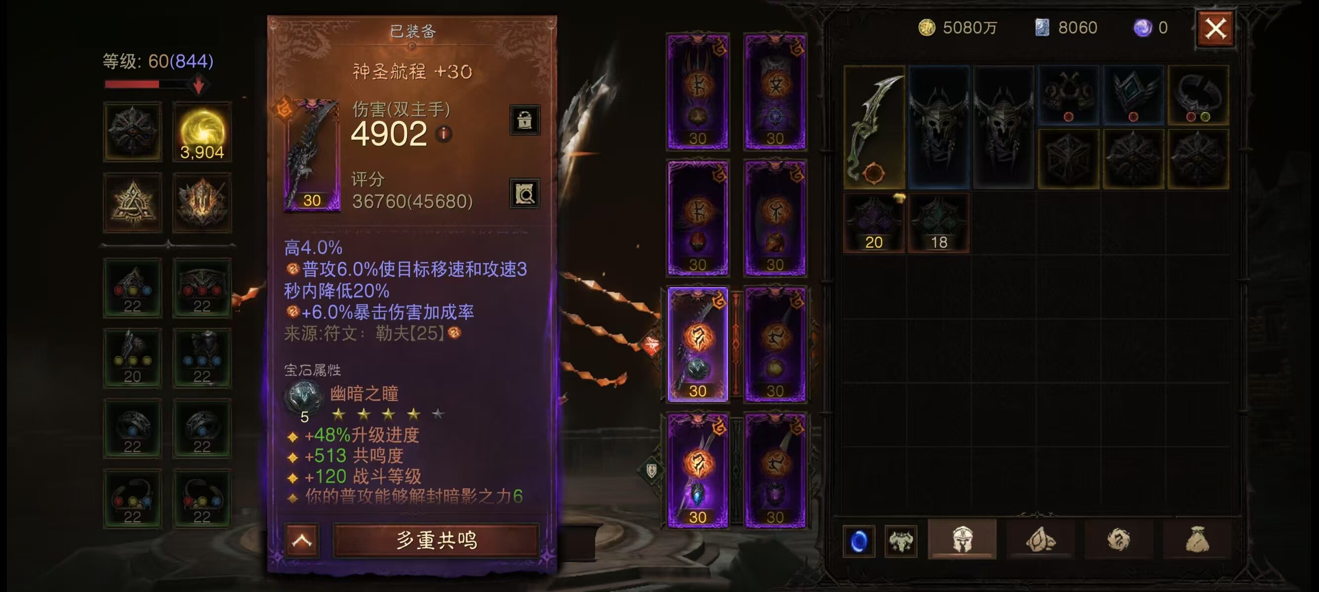 AH42326暗黑不朽账号详情图7