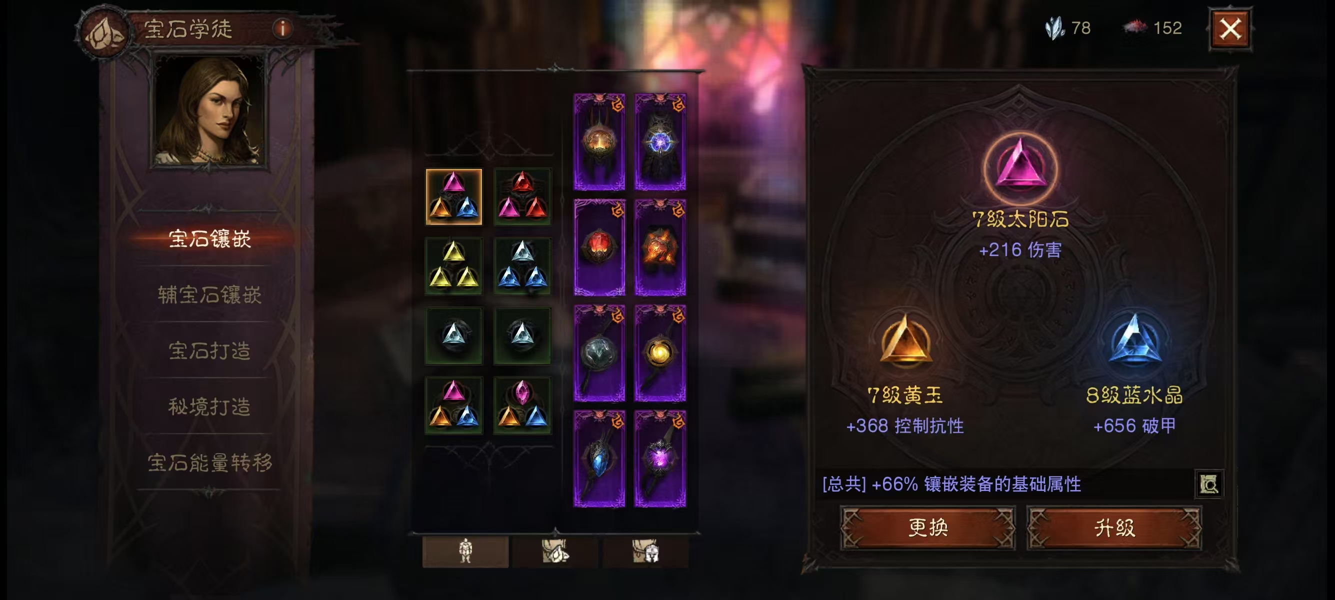 AH42326暗黑不朽账号详情图13