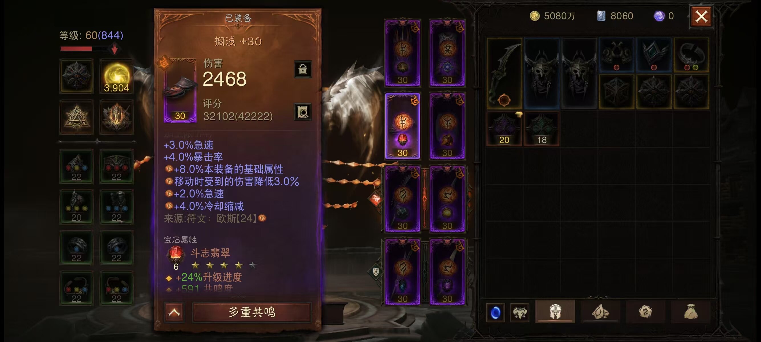 AH42326暗黑不朽账号详情图4