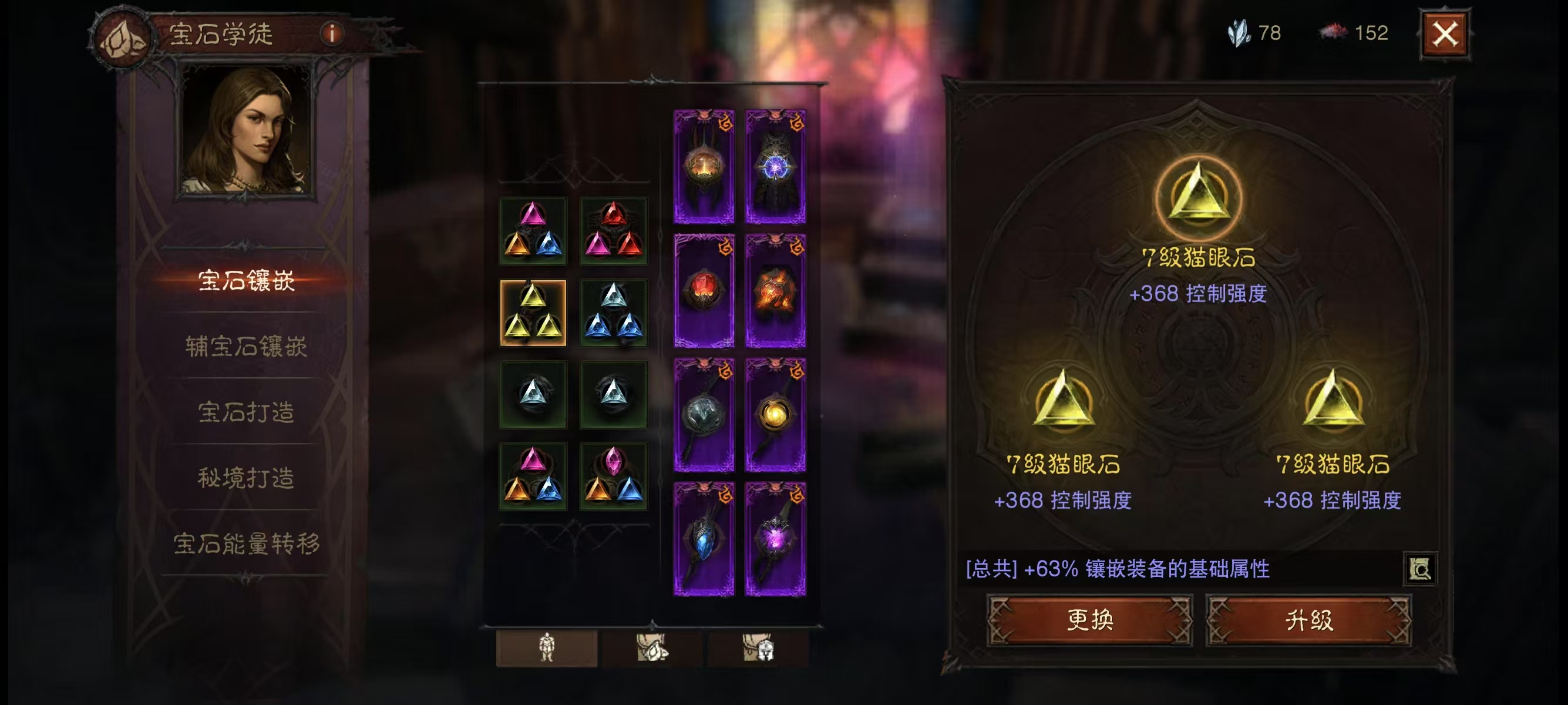 AH42326暗黑不朽账号详情图15