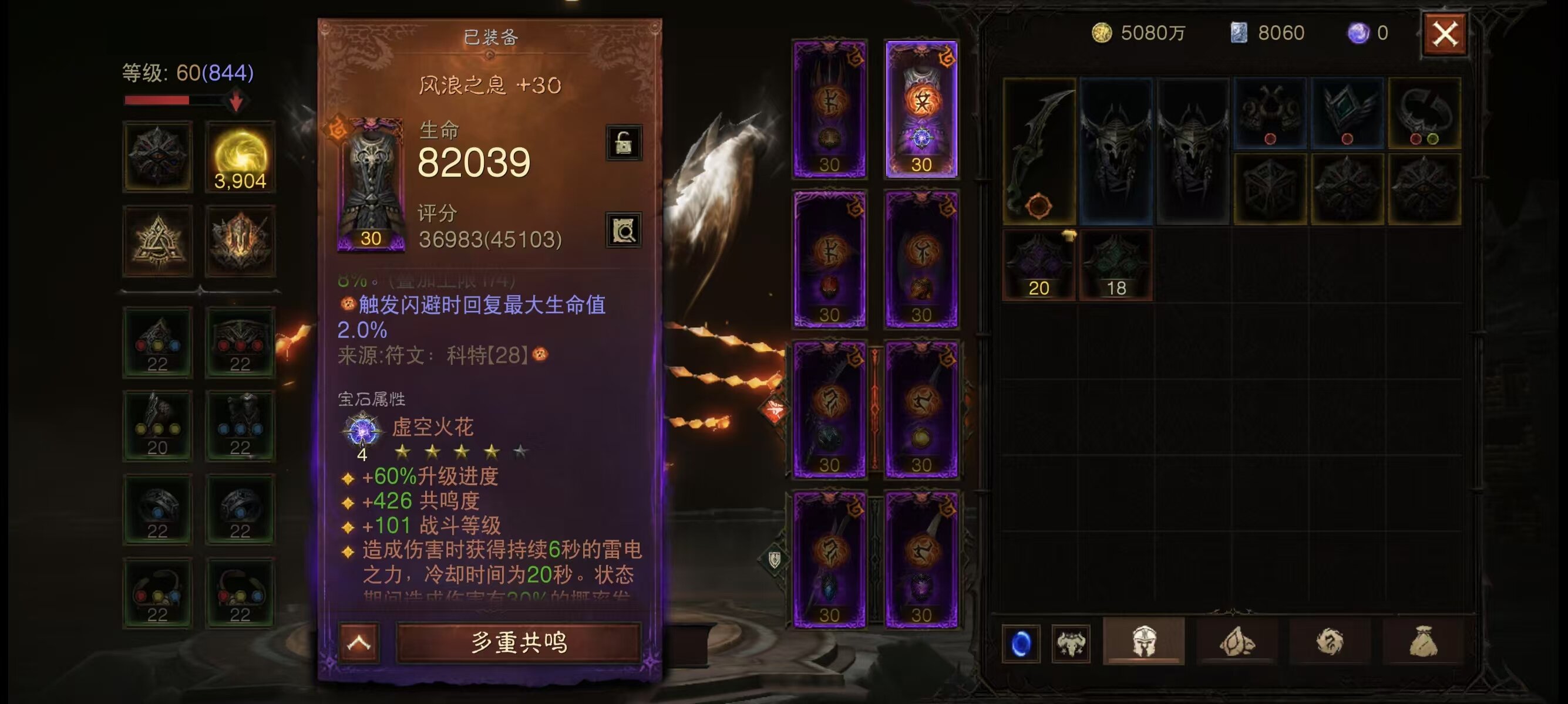 AH42326暗黑不朽账号详情图6