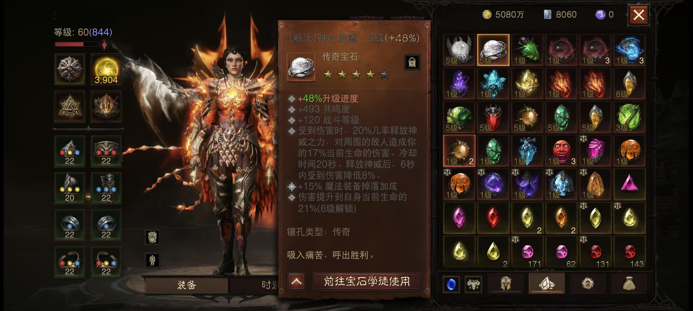AH42326暗黑不朽账号详情图12