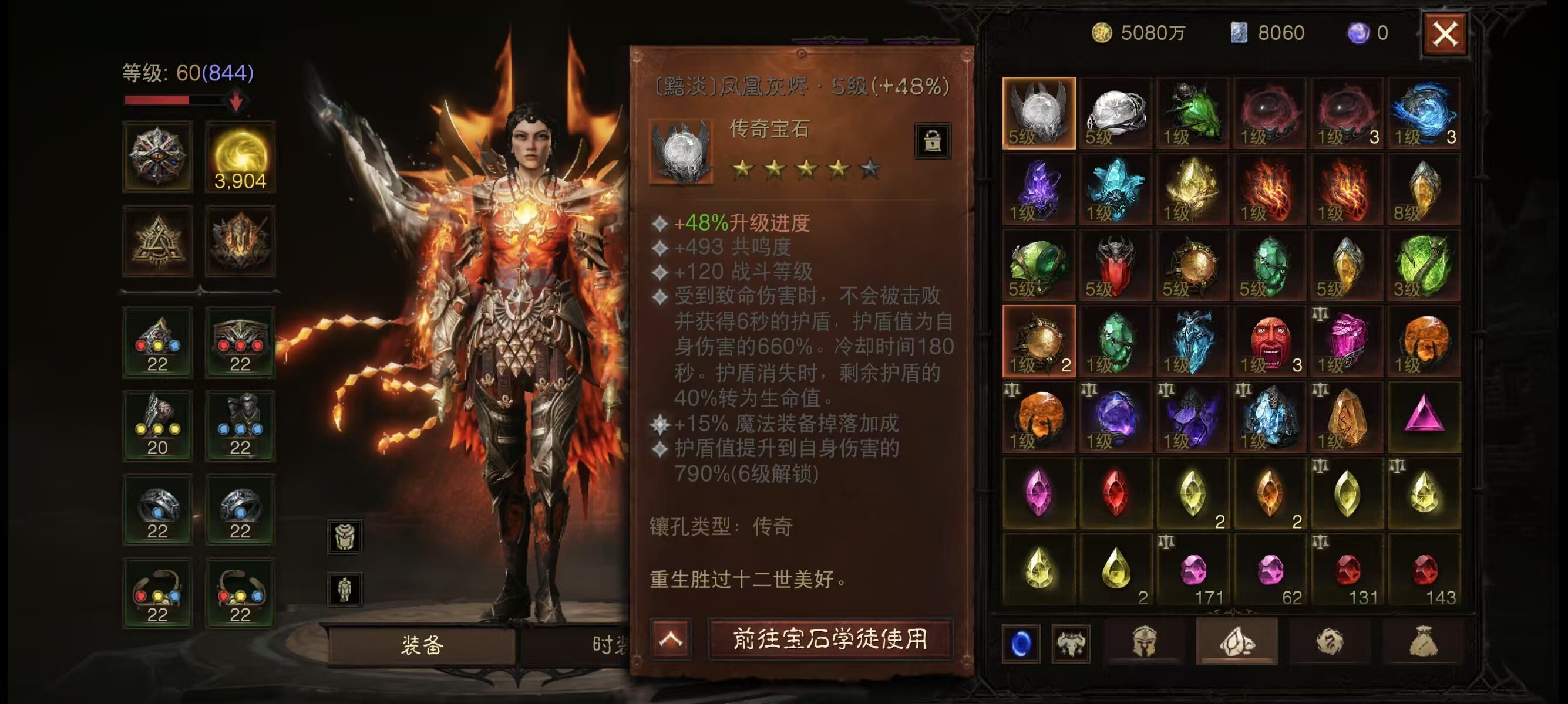 AH42326暗黑不朽账号详情图11