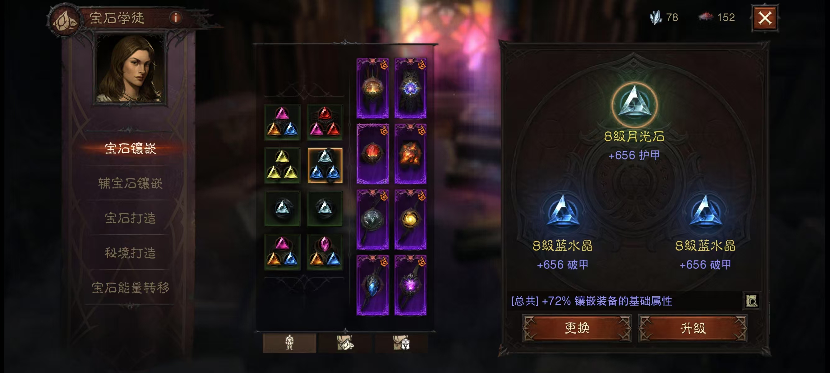 AH42326暗黑不朽账号详情图16