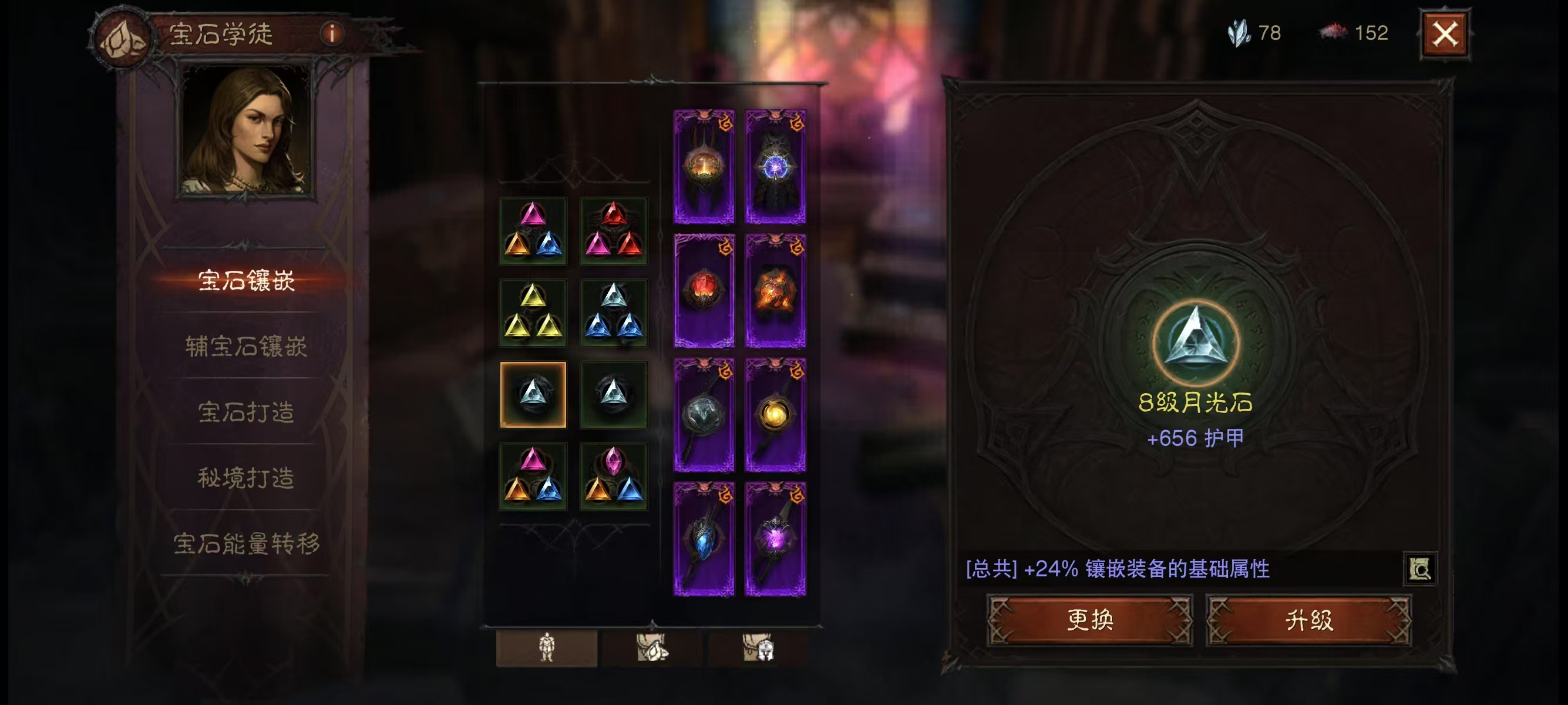 AH42326暗黑不朽账号详情图17