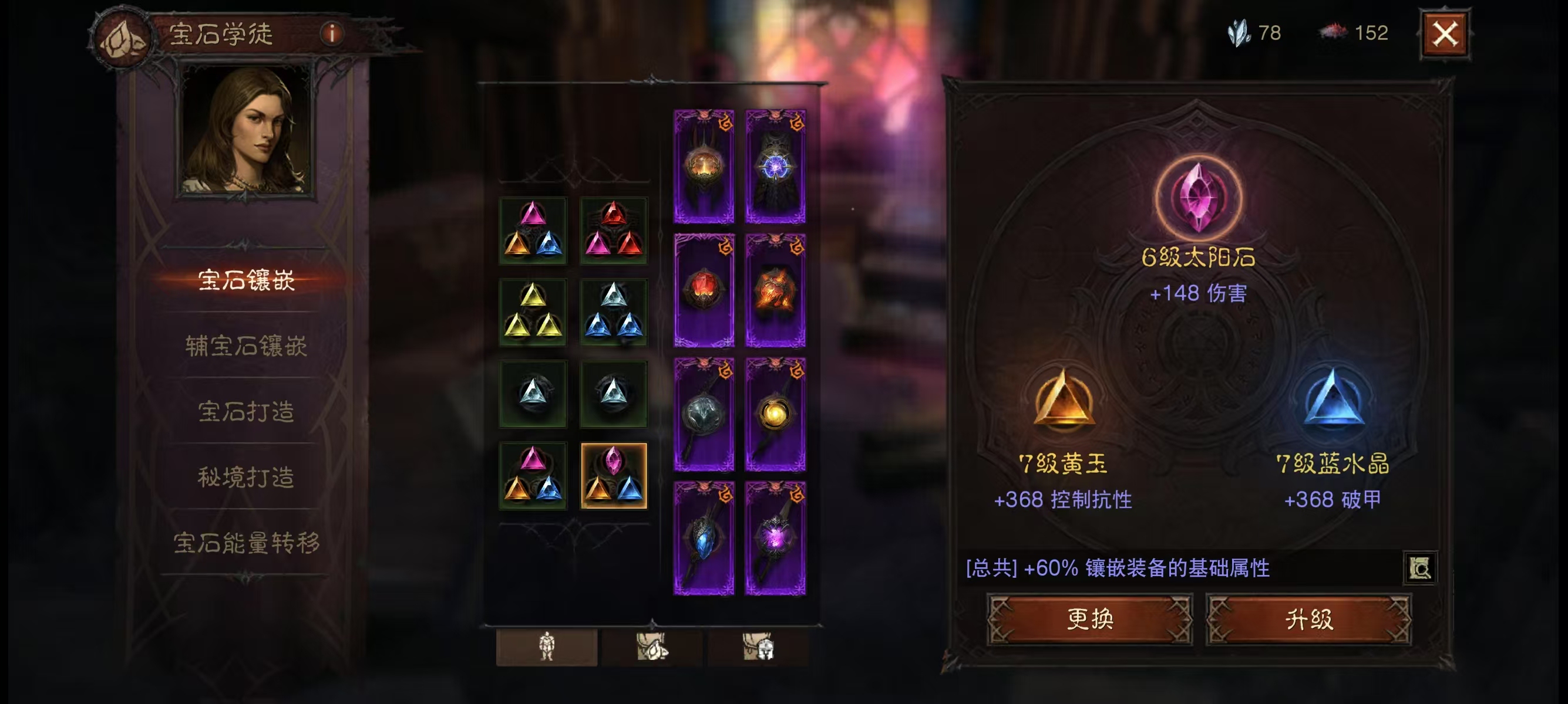 AH42326暗黑不朽账号详情图20