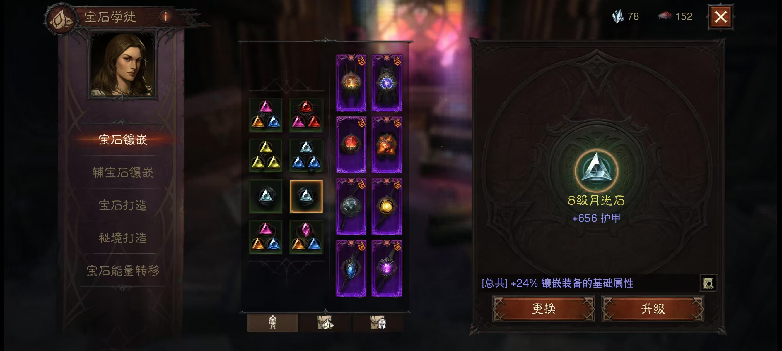 AH42326暗黑不朽账号详情图18