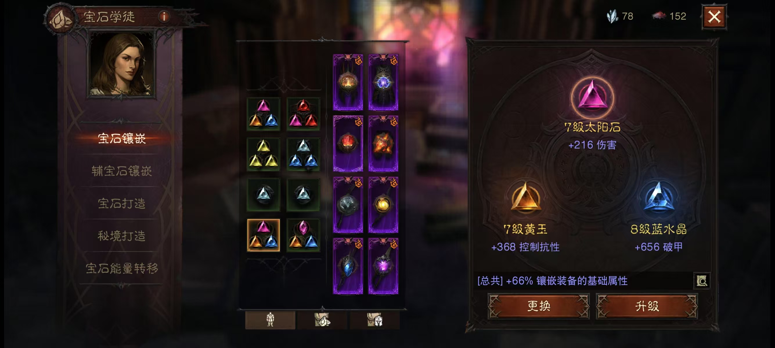 AH42326暗黑不朽账号详情图19