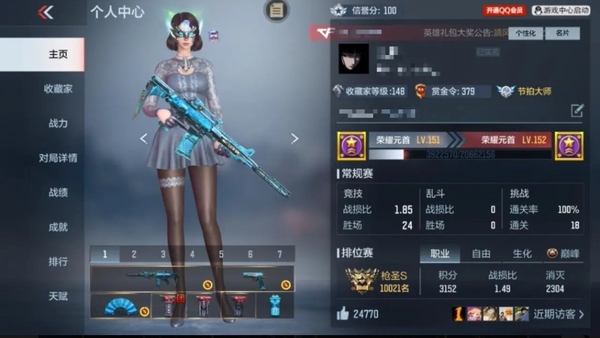 枪战王者账号苹果QQ退游了，不想玩了，有二次