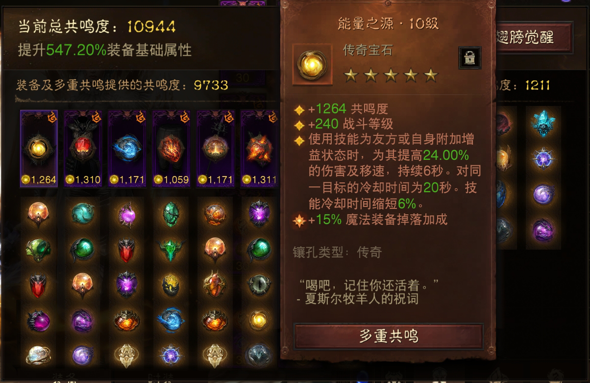 AH61656暗黑不朽账号详情图2 AH61656暗黑不朽账号详情图2
