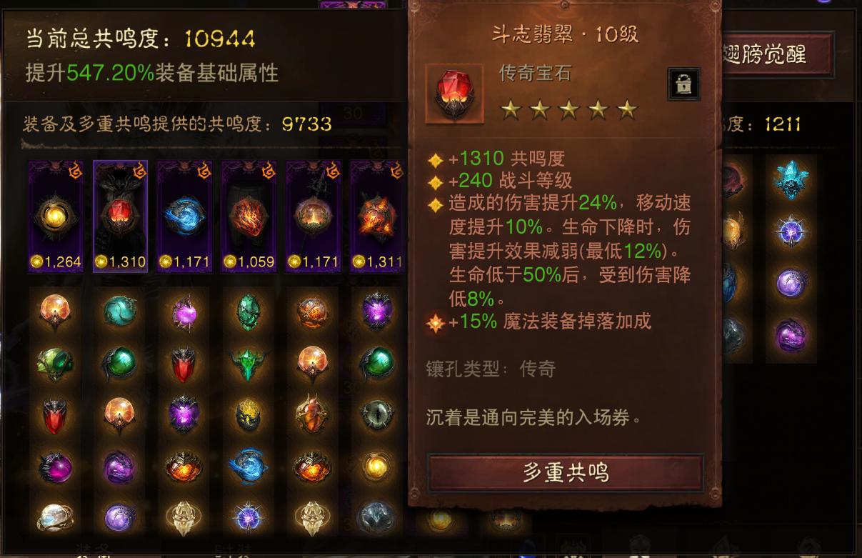 AH61656暗黑不朽账号详情图3 AH61656暗黑不朽账号详情图3
