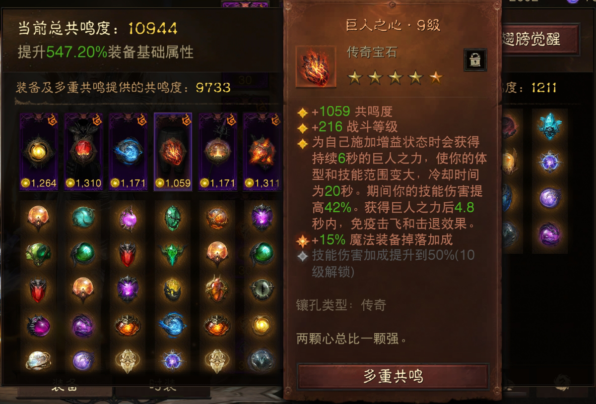 AH61656暗黑不朽账号详情图5 AH61656暗黑不朽账号详情图5