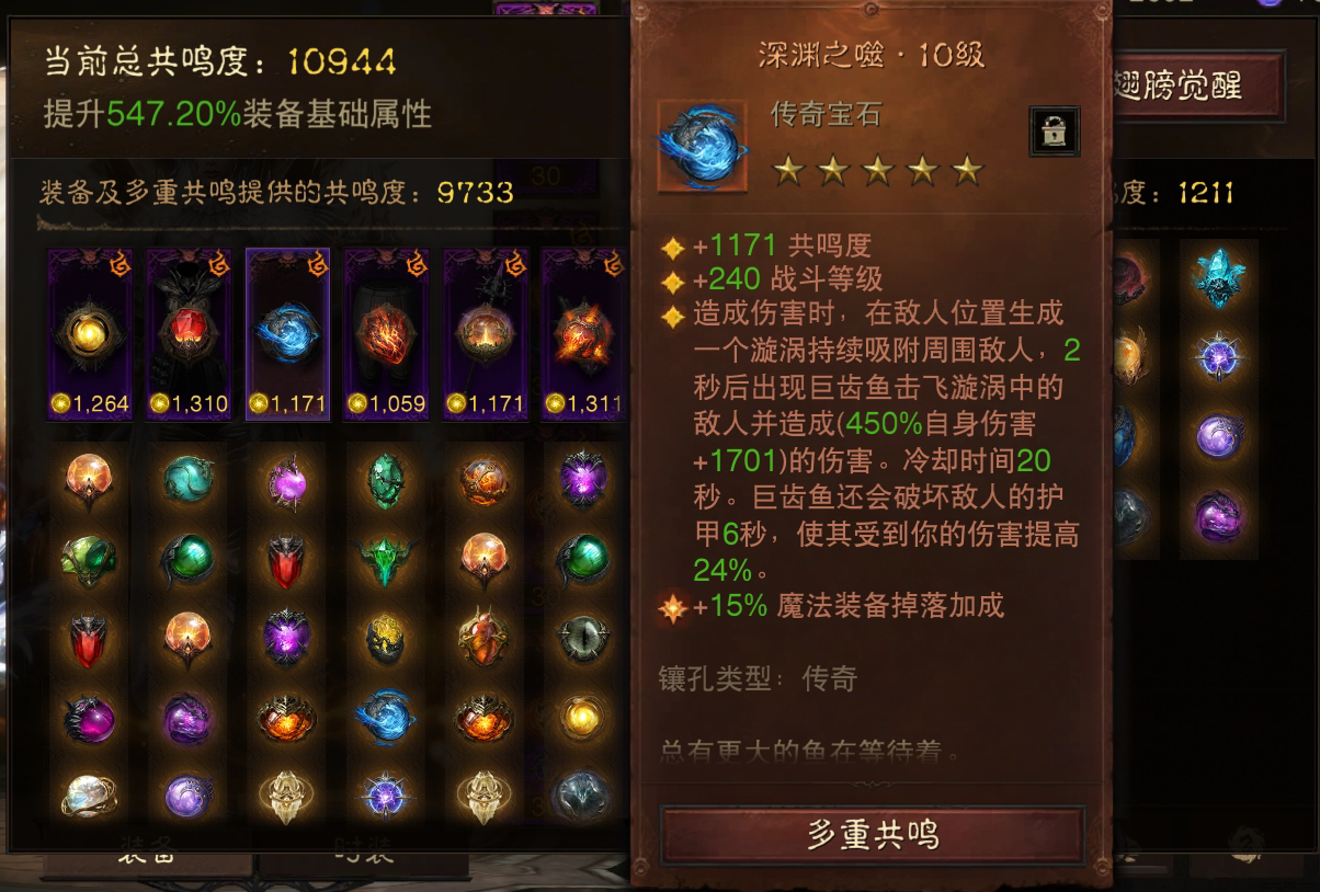 AH61656暗黑不朽账号详情图4 AH61656暗黑不朽账号详情图4