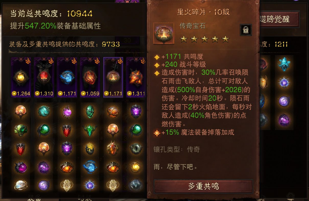 AH61656暗黑不朽账号详情图6 AH61656暗黑不朽账号详情图6