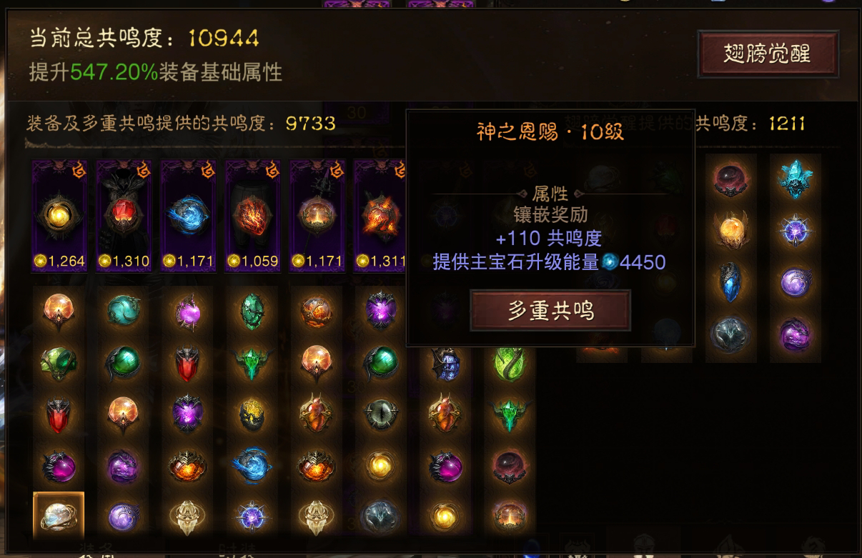 AH61656暗黑不朽账号详情图10 AH61656暗黑不朽账号详情图10