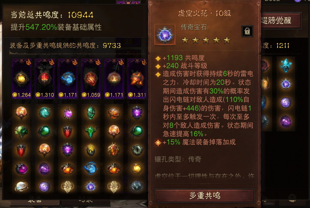 AH61656暗黑不朽账号详情图8 AH61656暗黑不朽账号详情图8