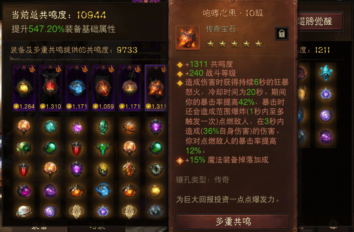 AH61656暗黑不朽账号详情图7 AH61656暗黑不朽账号详情图7