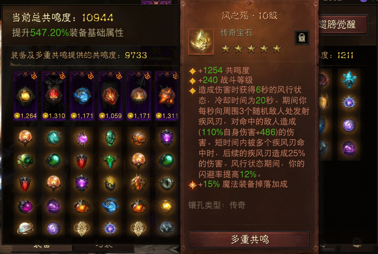 AH61656暗黑不朽账号详情图9 AH61656暗黑不朽账号详情图9