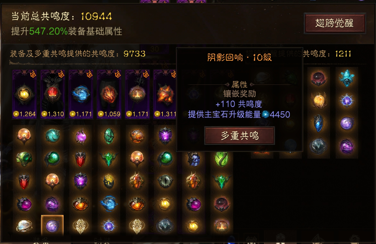 AH61656暗黑不朽账号详情图11 AH61656暗黑不朽账号详情图11