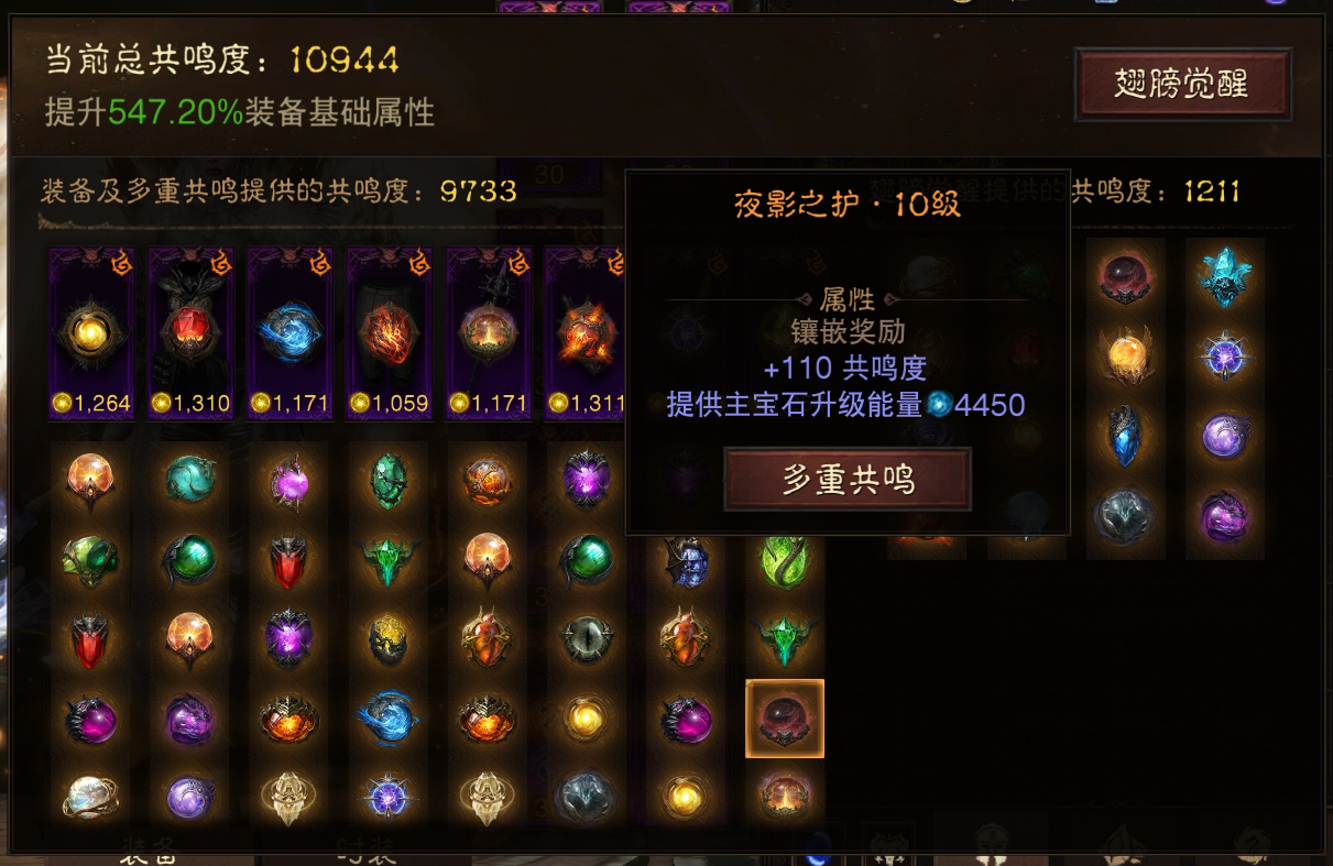 AH61656暗黑不朽账号详情图13 AH61656暗黑不朽账号详情图13