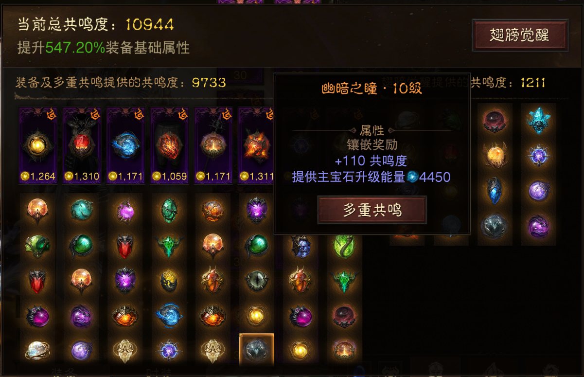 AH61656暗黑不朽账号详情图12 AH61656暗黑不朽账号详情图12