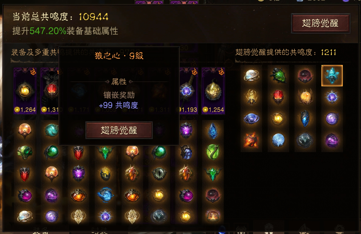 AH61656暗黑不朽账号详情图17 AH61656暗黑不朽账号详情图17