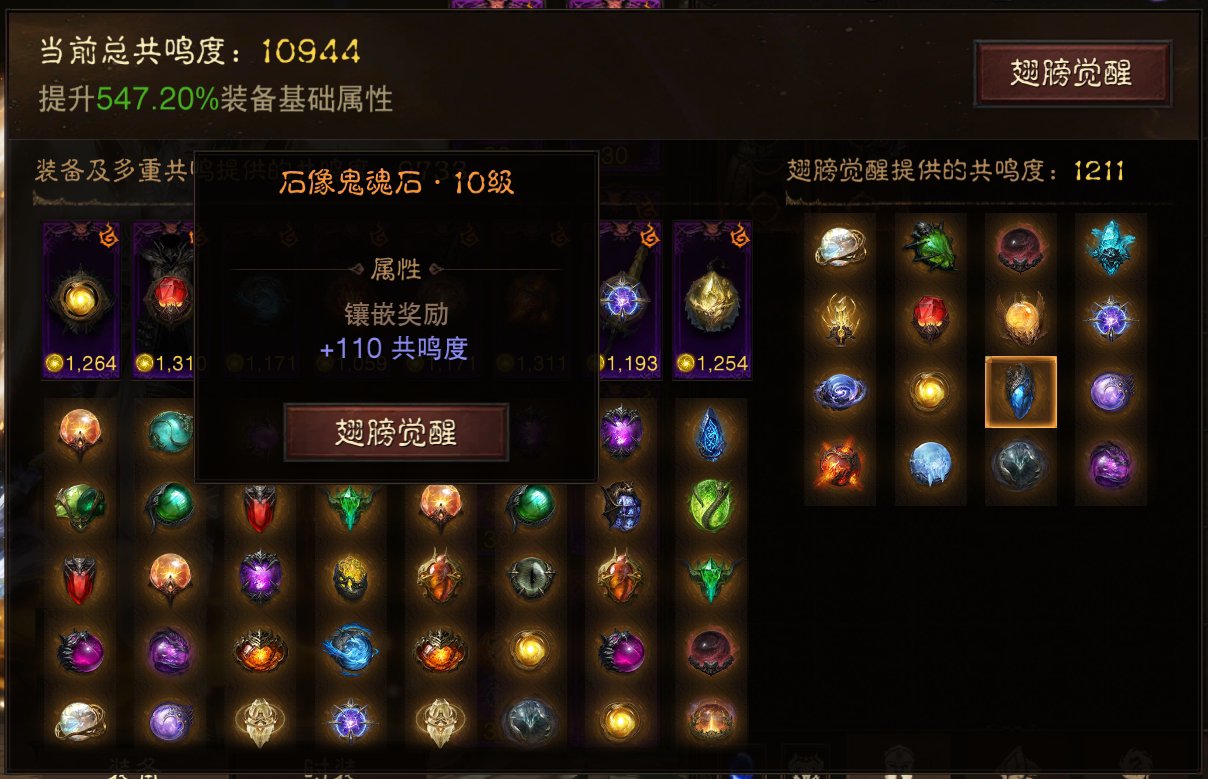 AH61656暗黑不朽账号详情图16 AH61656暗黑不朽账号详情图16