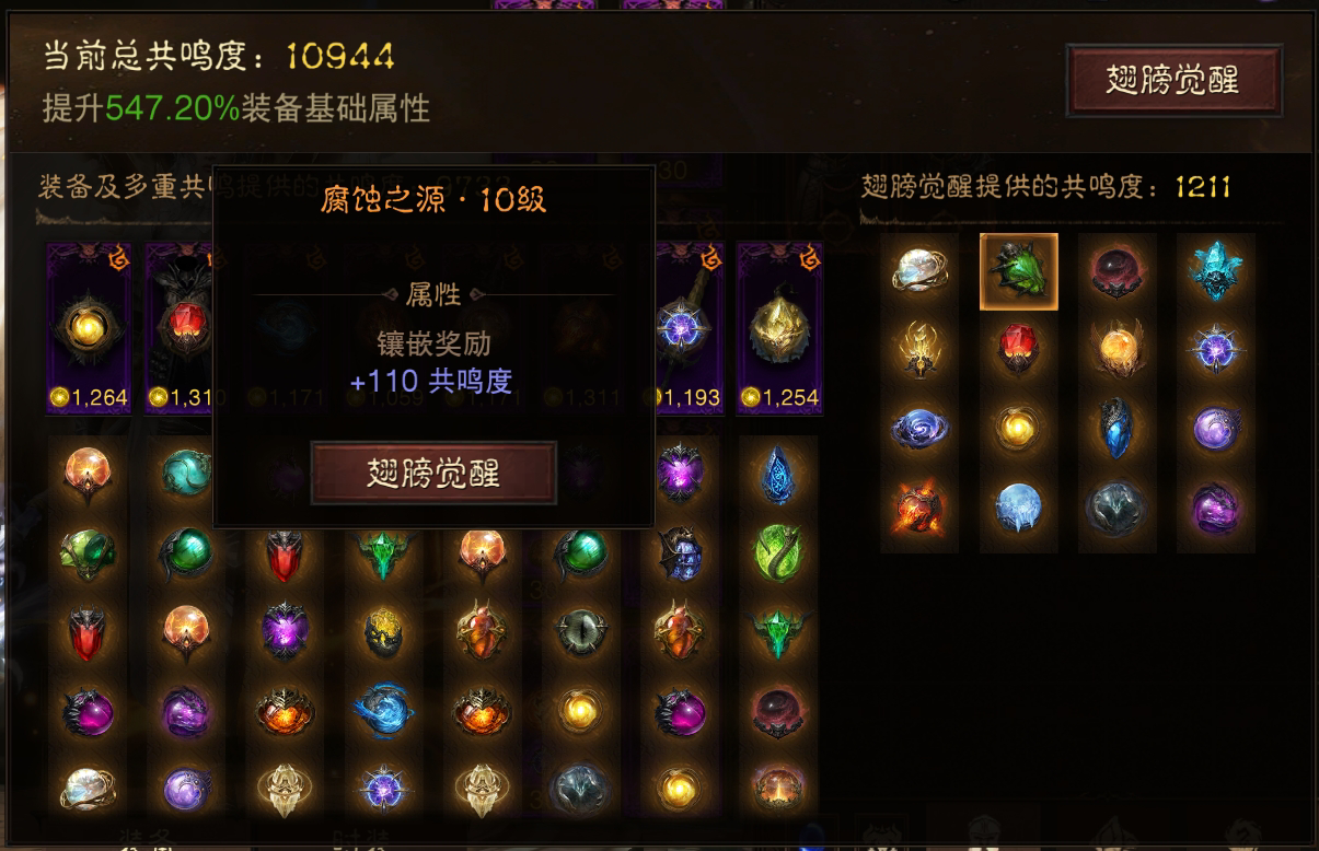 AH61656暗黑不朽账号详情图14 AH61656暗黑不朽账号详情图14