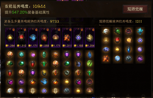 暗黑不朽账号官服安达莉尔编号61656    共鸣10944    法师