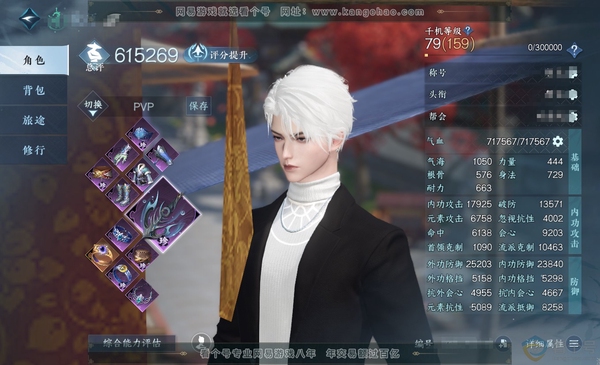 逆水寒手游账号忆江南烟雨江南官服烟雨江南 男龙吟 累充称号卧看千山 评分61.5w 已用31天赏+1活动外观+3颗未用天赏 衣品25w国色74390馆藏22w 【活动外观】微光 【4天霓染】凛刃-青丝皓·冠玉-灵兔献...