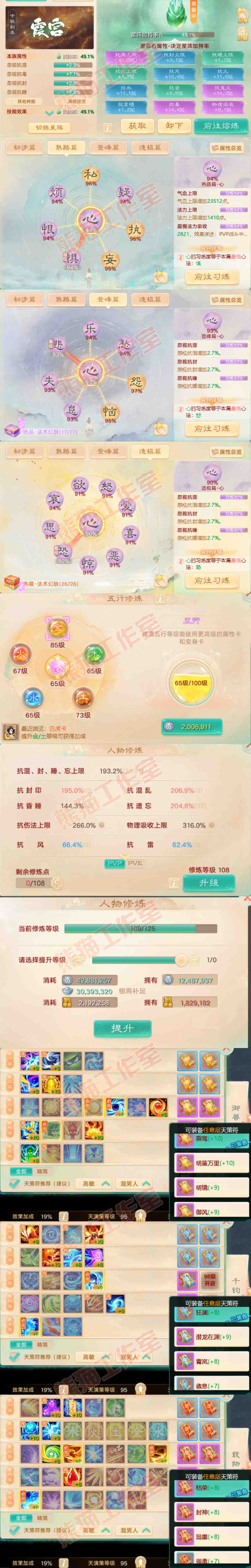 76439大话西游账号详情图3 76439大话西游账号详情图3