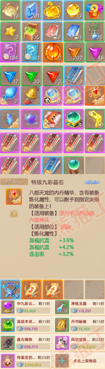 76439大话西游账号详情图7 76439大话西游账号详情图7
