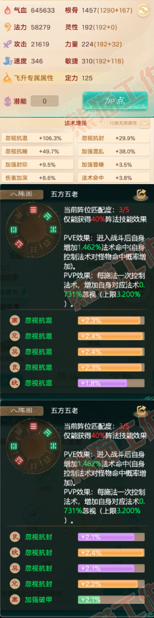 76439大话西游账号详情图2 76439大话西游账号详情图2