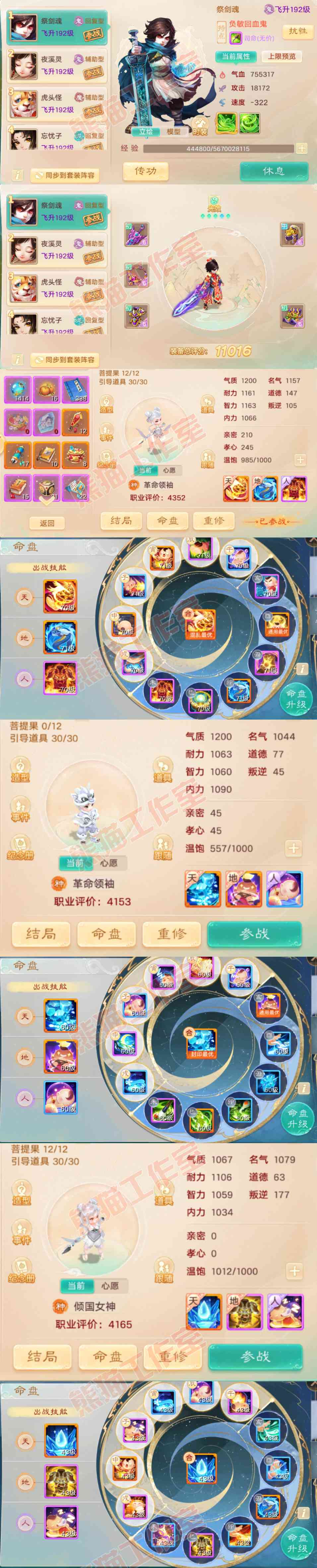76439大话西游账号详情图9 76439大话西游账号详情图9